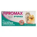 Таблетки антигельминтные Fipromax PRO для кошек и собак со вкусом мяса 10 шт.