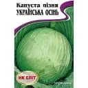 Семена НК Еліт Капуста Украинская Осень 5 г (14172)