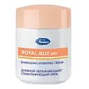 Денний крем для обличчя Venus Royal Jell зволожуючий з маточним молочком, 50 мл (70011070/70010940)