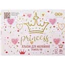 Альбом для малювання Zibi Kids Line Princess А4 12 аркушів рожевий (ZB.1415-10)