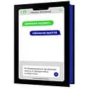 Выключи гаджет. Включи жизнь - Мануш Зомороди