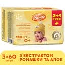 Набір вологих серветок Smile baby з екстрактом ромашки та алое 3 уп. x 60 шт.