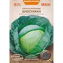Насіння Капуста білоголова Насіння України Білосніжка Maxi 5 г (672950)