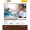 Пакети вакуумні для подорожей Handy Home, 30х45 см, 2 шт. (HC-01)