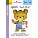 Книга Ранок KUMON. Перші кроки. Нумо клеїти! - Тору Кумон (С763014У)