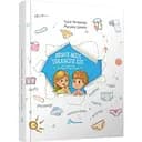 Уцінка. Енциклопедії для допитливих. Private needs explained to kids (анг. мова) - Yuliya Yarmolenko (9789669359827)