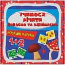 Розумні картки. Учимося лічити. Додаємо і віднімаємо. 30 карток (F00032388)