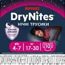 Підгузки-трусики для дівчаток Huggies DryNites (17-30 кг) 10 шт.