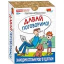 Психологическая игра Ranok Creative Давай поговорим!