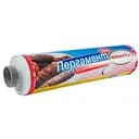 Пергамент для выпечки Appetito 50 м силиконовый 