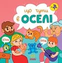 Що чути... В оселі - Катерина Процун