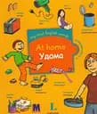 My first English words. Удома