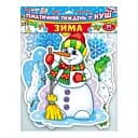 Набор украшений НУШ "Зима" 13105170, 11 элементов