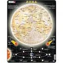 Пазл рамка-вкладыш Larsen Луна (SS5-RU)