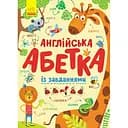 Книга Ранок Англійська абетка із завданнями - Ірина Пушкар (С869002У)