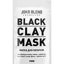 Черная глиняная маска для лица Joko Blend Black Сlay Mask, 150 г