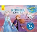 Розфарбовка Видавництво Ранок Disney. Малюй, шукай, клей. Крижане серце 2. Анна та Ельза (837005)