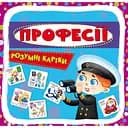 Умные карточки Crystal Book Профессии