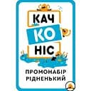 Аксесуар Lord of Boards Промо набір Качконіс Рідненький укр. (LOB2203UA1)