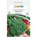 Капуста броколі Садиба Центр Нексос F1 20 шт.