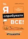 Я спробувала все! Упертість, плач та напади гніву. Долаємо без перешкод період від 1 до 5 років