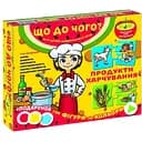 Гра Що до чого? Продукти харчування в кор. 87444