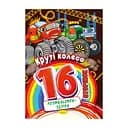 Книжка розмальовка "Круті колеса" РМ-58-08, 16 сторінок