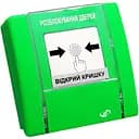 Пристрій для розблокування дверей РУПД-04 Н3-контакти