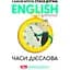 English grammar. Часи дієслова - мініатюра 1