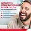 Зубная паста Parodontax Комплексная защита экстра свежесть 75 мл - миниатюра 5