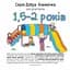Книга Добрая Книжечка для детей 1,5-2 года. Автор - Agnieszka Starok (Путешественник) - миниатюра 1