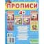 Прописи. Українська мова. Розвиваюча абетка (F00012965) - мініатюра 2