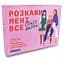 Настільна гра Оrner Розмовна гра Розкажи мені все! Girls edition (укр.) (1928) - мініатюра 1
