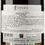 Вино Ayama Chenin Blanc, белое, сухое, 0,75 л - миниатюра 3