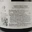 Вино Villa Medoro Trebbiano d'Abruzzo Chimera 2017, 13%, 0,75 л - мініатюра 3