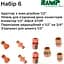 Набор для полива Ramp №6 (2203592816327) - миниатюра 2