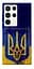 Чехол itsPrint Украинский герб для Samsung Galaxy S23 Ultra - миниатюра 1