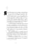 Дівчина з ведмедиком. Доктор Серафікус - мініатюра 3