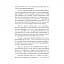 Вікканська магія. Настільна книга сучасної відьми - мініатюра 4