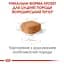 Сухий корм для цуценят породи Йоркширський Тер'єр Royal Canin Yorkshire Terrier Puppy, 7,5 кг (39720751) - мініатюра 3