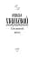 Останній день - мініатюра 3