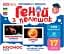 Космос. Геній з пелюшок - мініатюра 1
