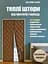 Теплі штори на дверях на магнітах Коричневі P 80 x 230 см - мініатюра 2