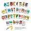 Набор обучающих карт Vladi Toys Буквы-животные VТ2000-20  - миниатюра 2