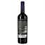 Вино Salina Garnacha, червоне, сухе, 12%, 0,75 л - мініатюра 2