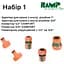 Набор для полива Ramp №1 (2203592816273) - миниатюра 2