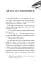 Діти моря. Небезпечна подоба. Книга 1 - мініатюра 5