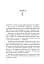 Злочин переможця. Книга 2 - мініатюра 6