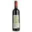 Вино Chateau Melin 2021 AOP Saint-Emilion красное сухое 0.75 л  - миниатюра 2