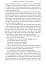 A Storm of Swords: Part 1 Steel and Snow. A Song of Ice and Fire. Book 3 - мініатюра 3